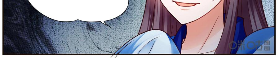 《命之永生术士》第37话：双生命轮篇 04 第50页