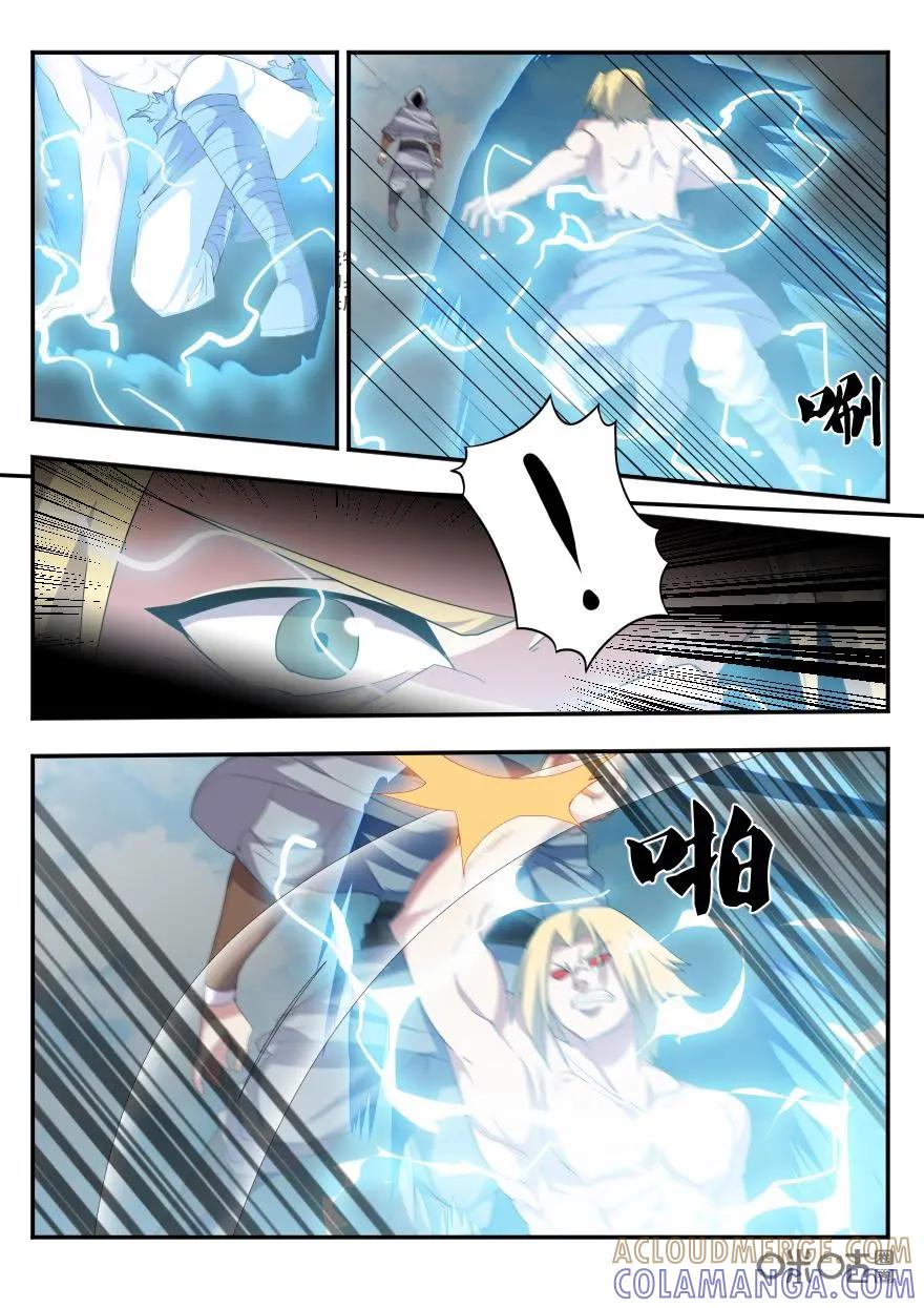 《天国有毒》第38话：宙斯VS朱庇特 第11页