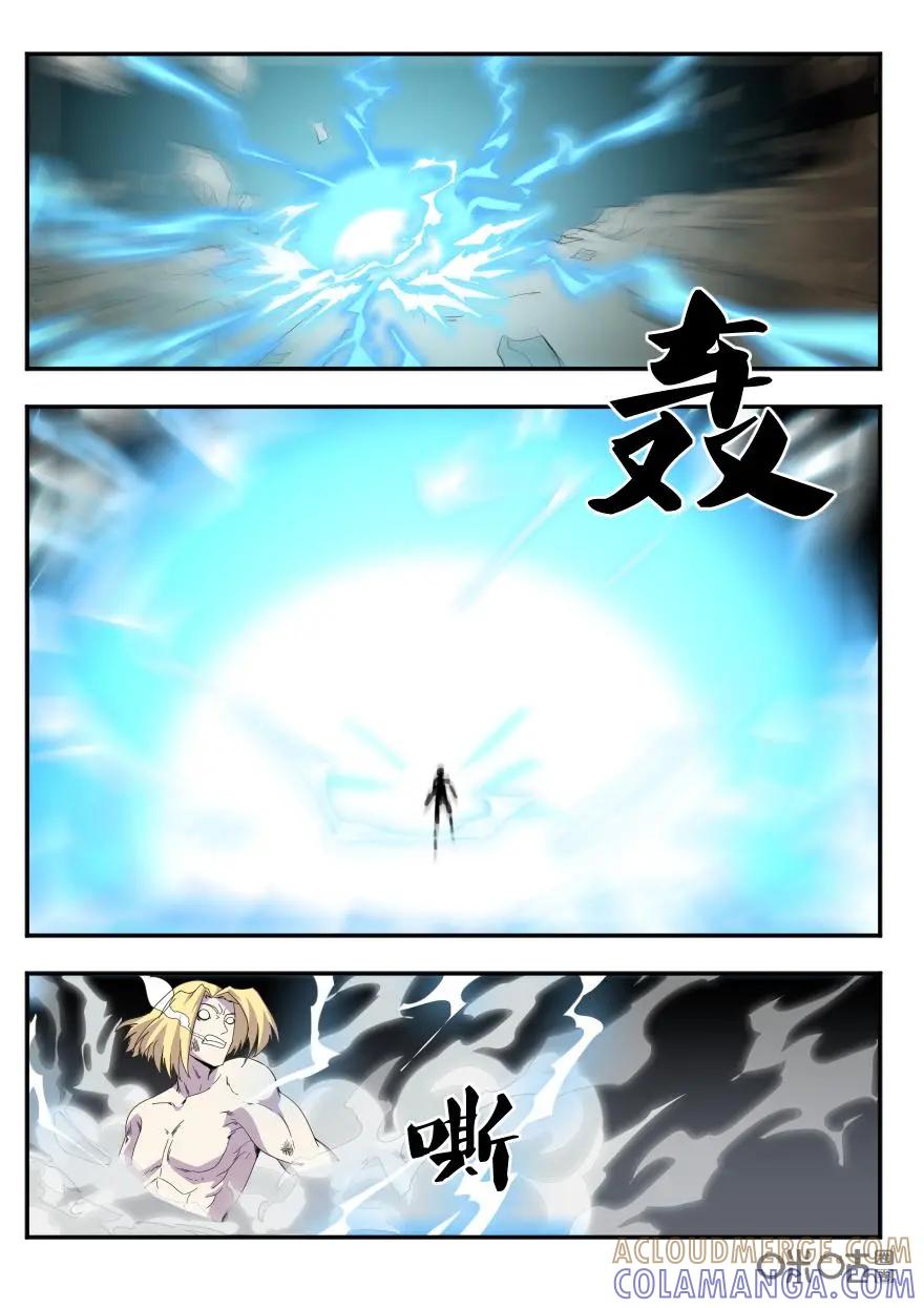 《天国有毒》第38话：宙斯VS朱庇特 第7页