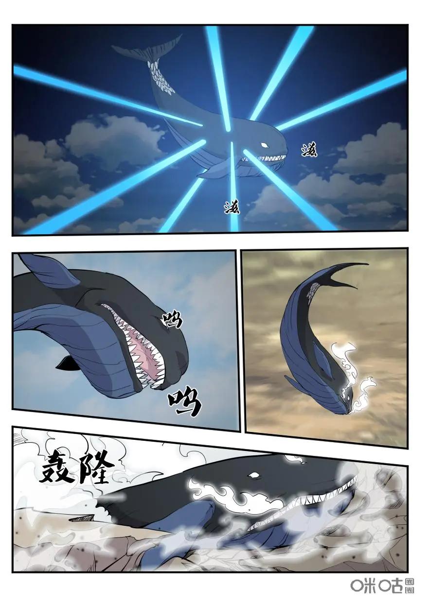 《天国有毒》第38话：宙斯VS朱庇特 第4页