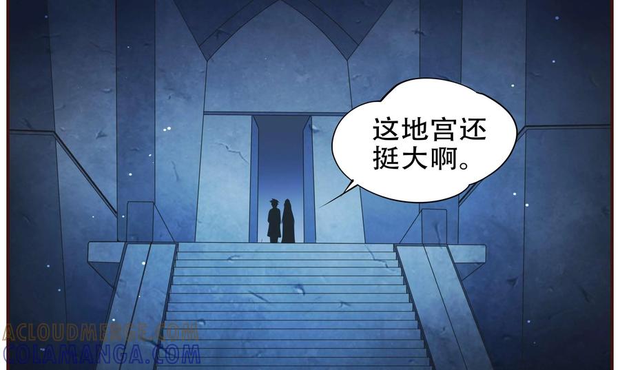 《命之永生术士》第37话：双生命轮篇 04 第13页