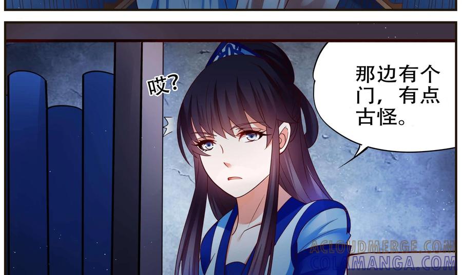 《命之永生术士》第37话：双生命轮篇 04 第16页