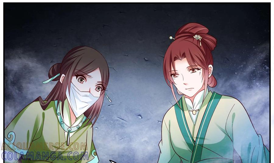 《命之永生术士》第37话：双生命轮篇 04 第43页