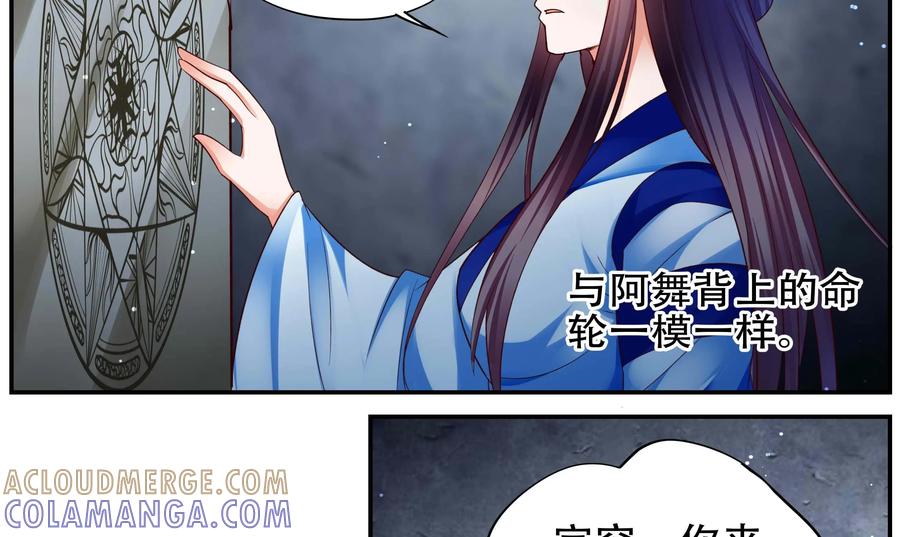 《命之永生术士》第37话：双生命轮篇 04 第25页