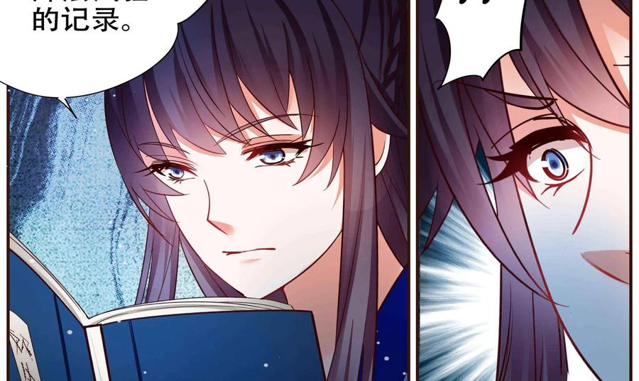 《命之永生术士》第37话：双生命轮篇 04 第29页