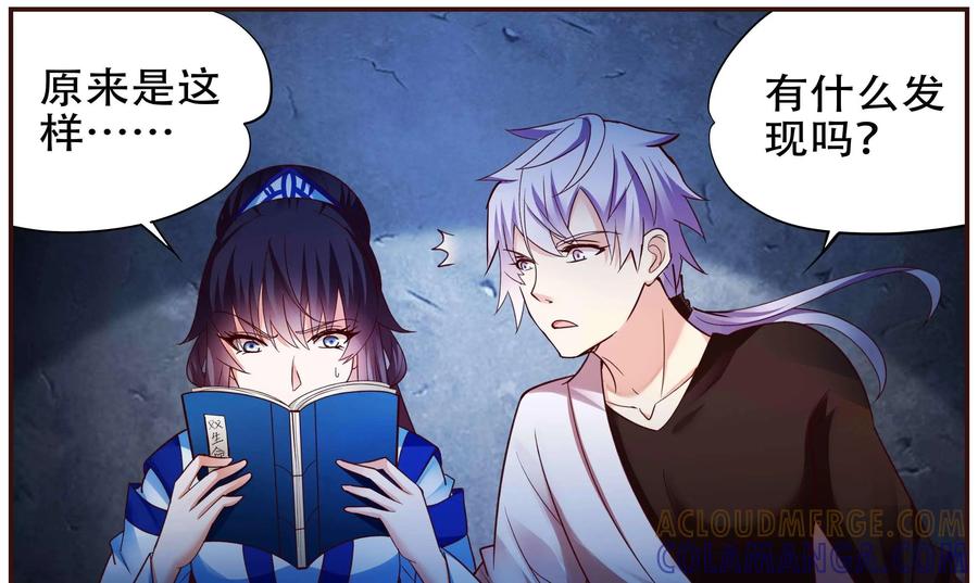 《命之永生术士》第37话：双生命轮篇 04 第31页