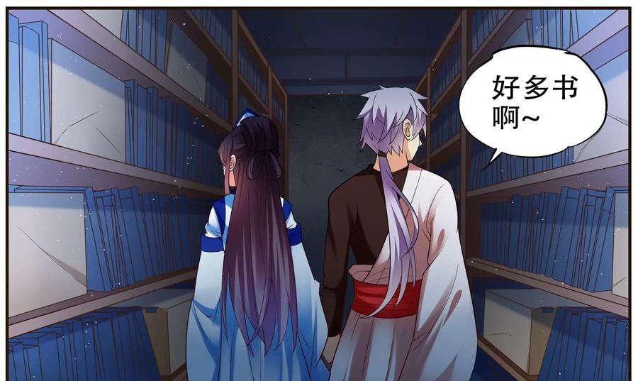《命之永生术士》第37话：双生命轮篇 04 第15页