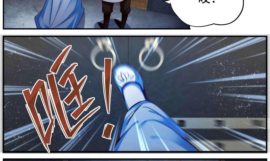 《命之永生术士》第37话：双生命轮篇 04 第20页