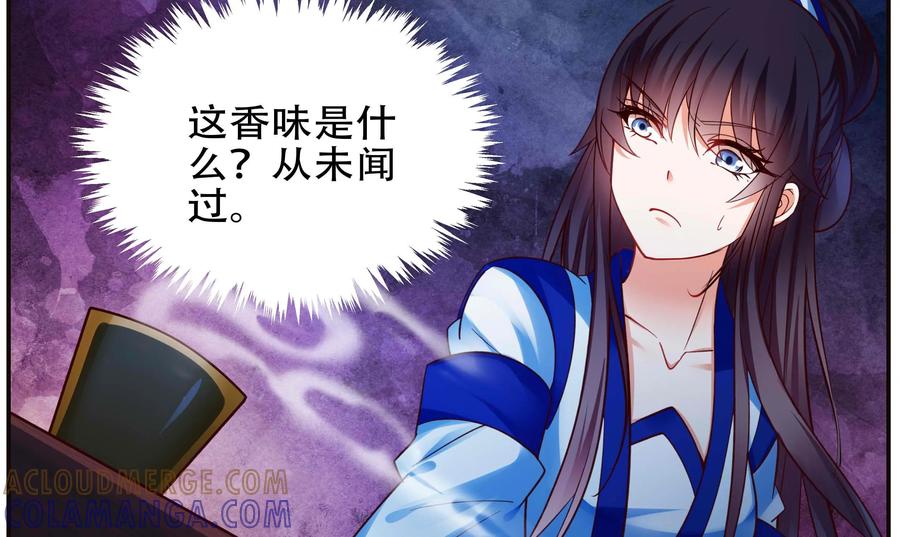 《命之永生术士》第37话：双生命轮篇 04 第61页