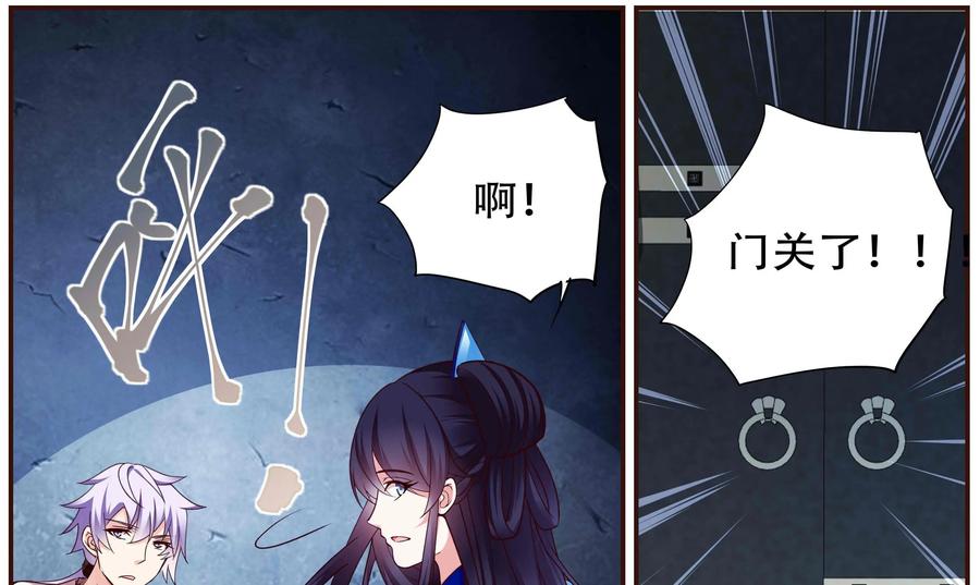 《命之永生术士》第37话：双生命轮篇 04 第35页