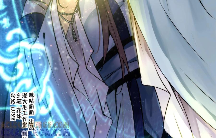 《命之永生术士》第37话：双生命轮篇 04 第7页