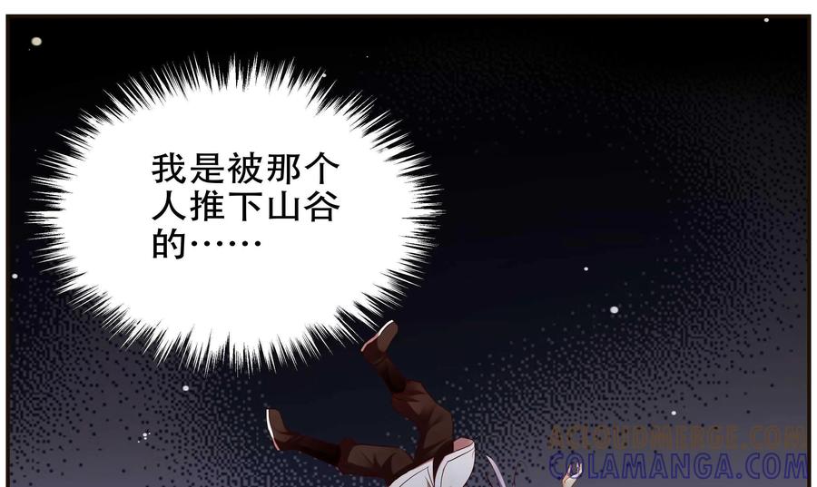 《命之永生术士》第38话：双生命轮篇 05 第35页