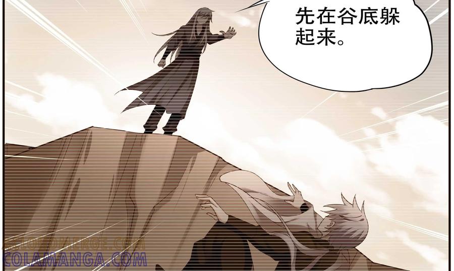 《命之永生术士》第38话：双生命轮篇 05 第31页