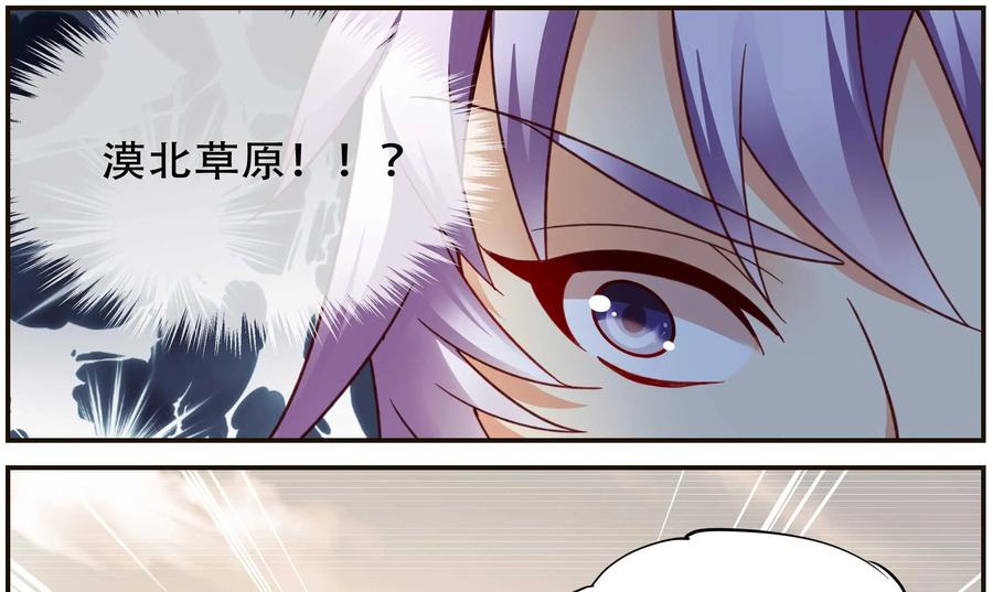 《命之永生术士》第38话：双生命轮篇 05 第30页