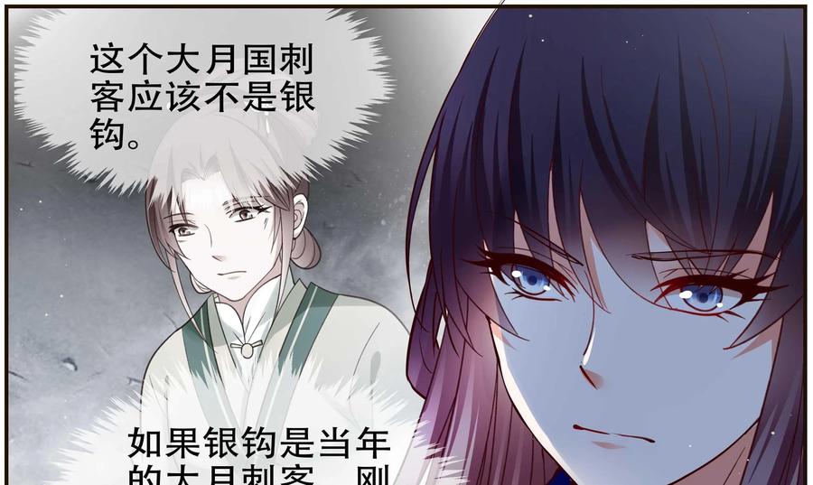 《命之永生术士》第38话：双生命轮篇 05 第26页