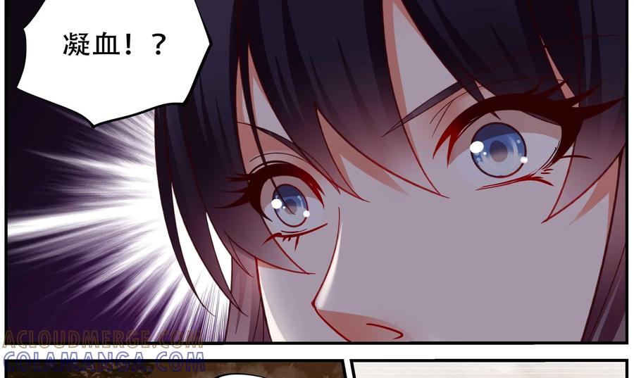 《命之永生术士》第38话：双生命轮篇 05 第23页
