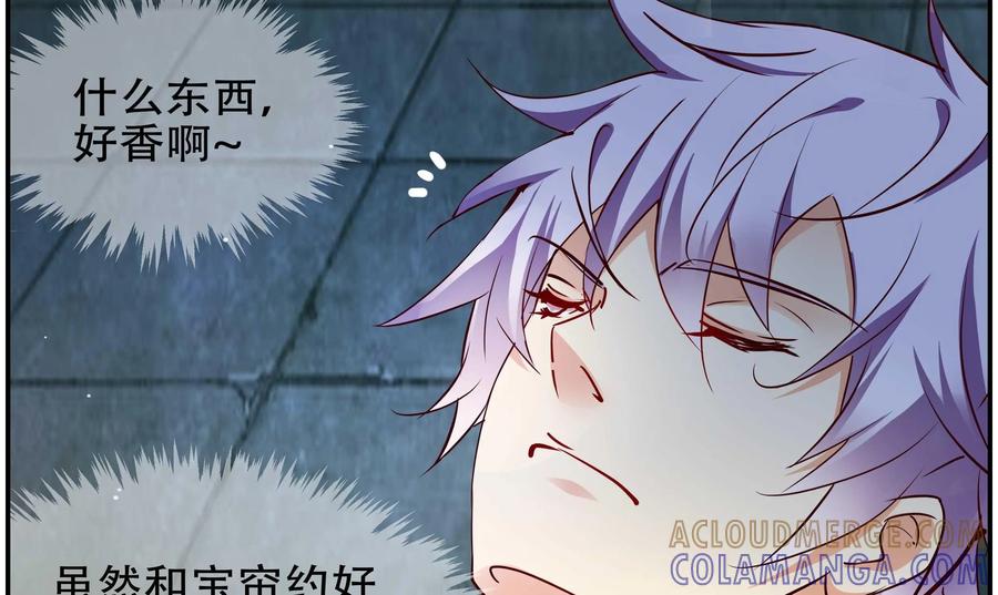 《命之永生术士》第38话：双生命轮篇 05 第15页