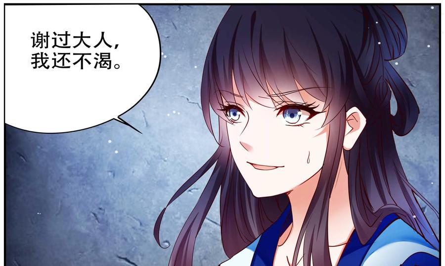 《命之永生术士》第38话：双生命轮篇 05 第10页
