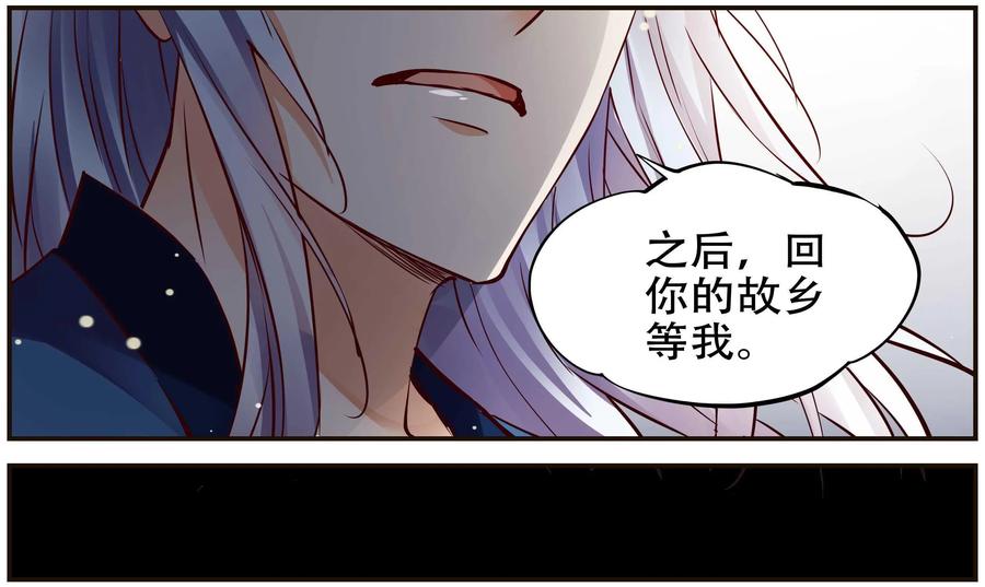 《命之永生术士》第38话：双生命轮篇 05 第34页