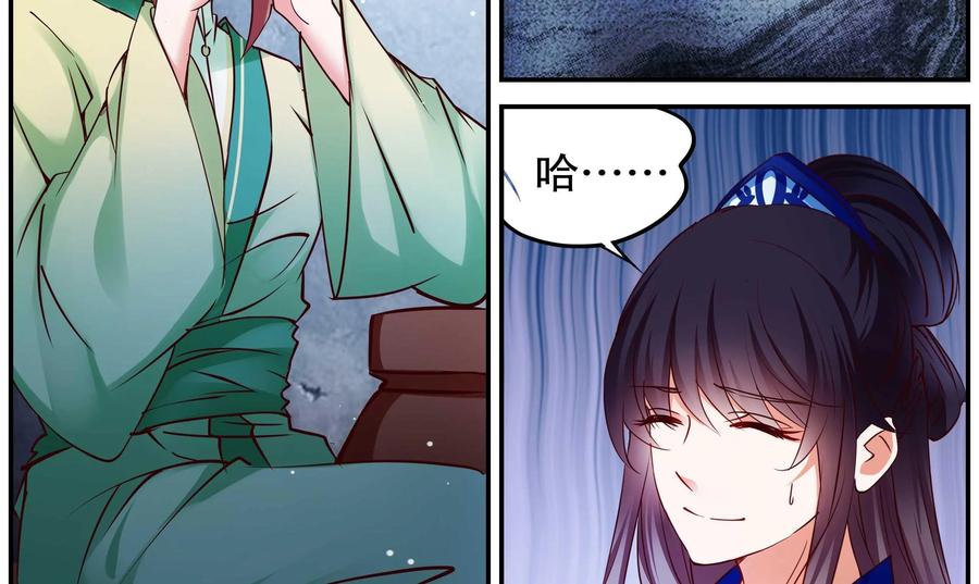 《命之永生术士》第38话：双生命轮篇 05 第12页