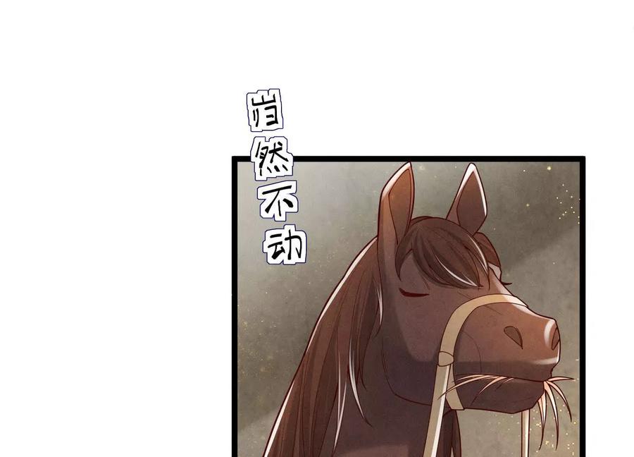 《少帅每天都在吃醋3：少帅是醋精》第4话 鱼饵 第9页
