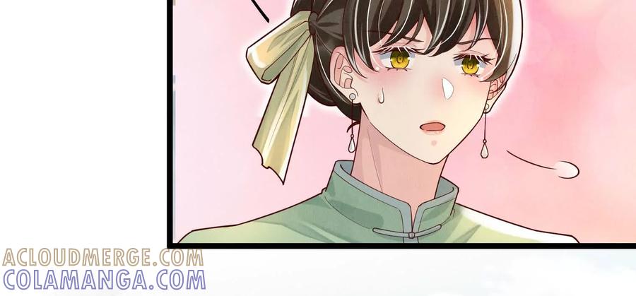 《少帅每天都在吃醋3：少帅是醋精》第4话 鱼饵 第13页