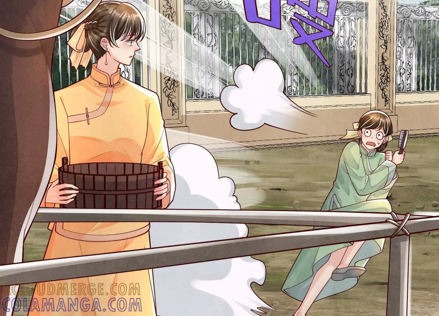 《少帅每天都在吃醋3：少帅是醋精》第4话 鱼饵 第7页