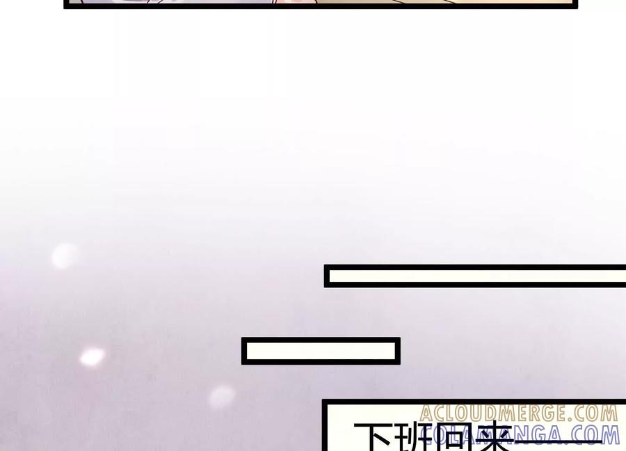 《少帅每天都在吃醋3：少帅是醋精》第4话 鱼饵 第31页