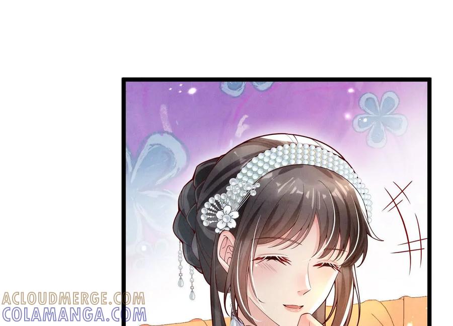 《少帅每天都在吃醋3：少帅是醋精》第4话 鱼饵 第37页
