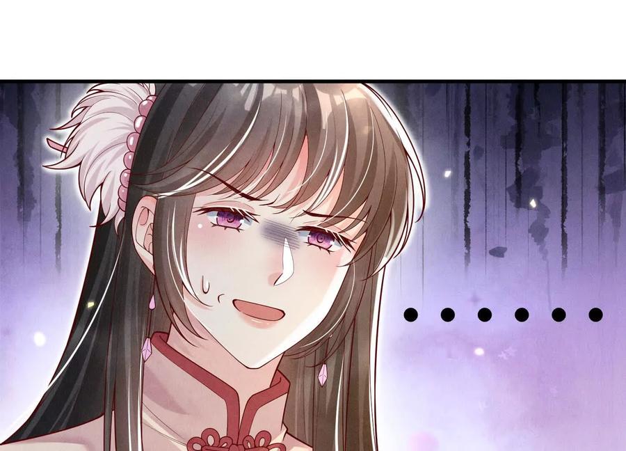 《少帅每天都在吃醋3：少帅是醋精》第4话 鱼饵 第60页