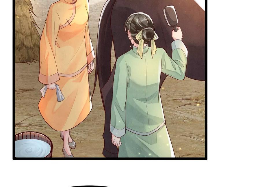 《少帅每天都在吃醋3：少帅是醋精》第4话 鱼饵 第20页