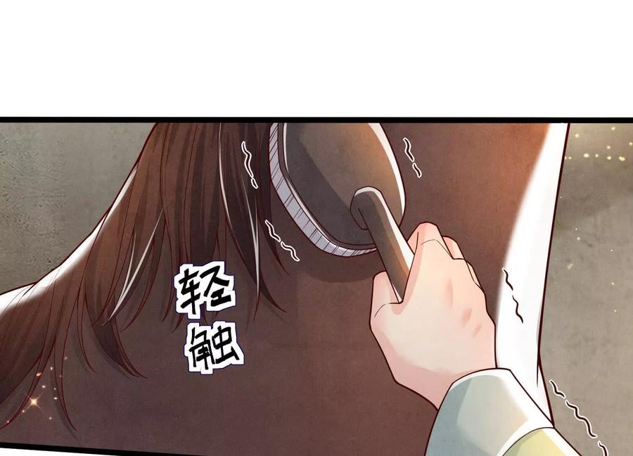 《少帅每天都在吃醋3：少帅是醋精》第4话 鱼饵 第5页