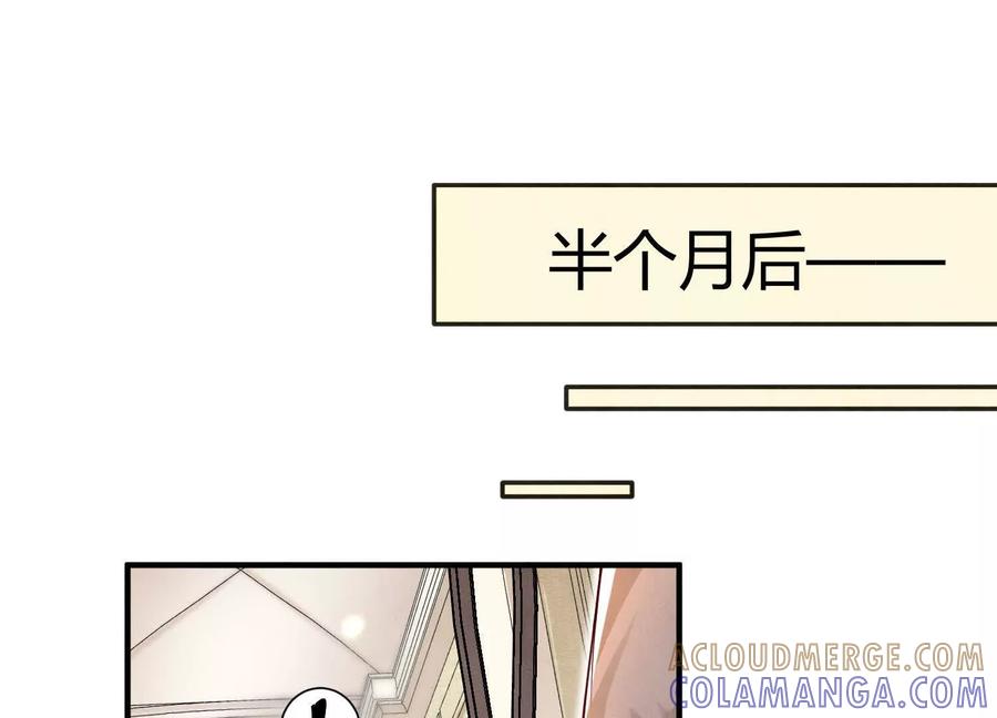 《少帅每天都在吃醋3：少帅是醋精》第4话 鱼饵 第55页
