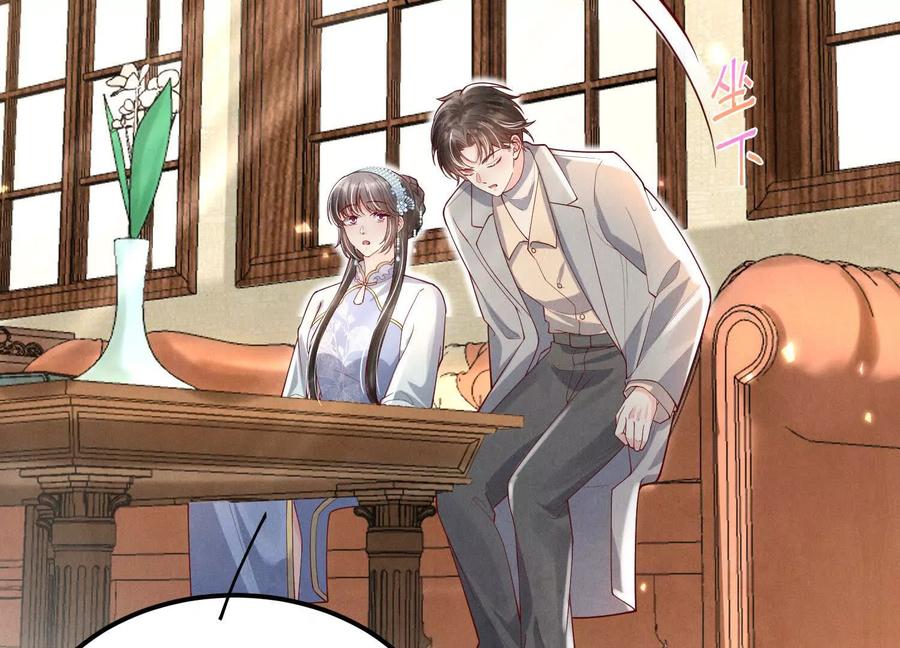《少帅每天都在吃醋3：少帅是醋精》第4话 鱼饵 第41页