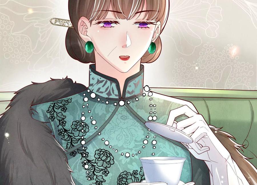 《少帅每天都在吃醋3：少帅是醋精》第4话 鱼饵 第71页