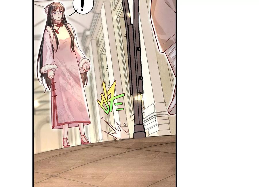 《少帅每天都在吃醋3：少帅是醋精》第4话 鱼饵 第56页