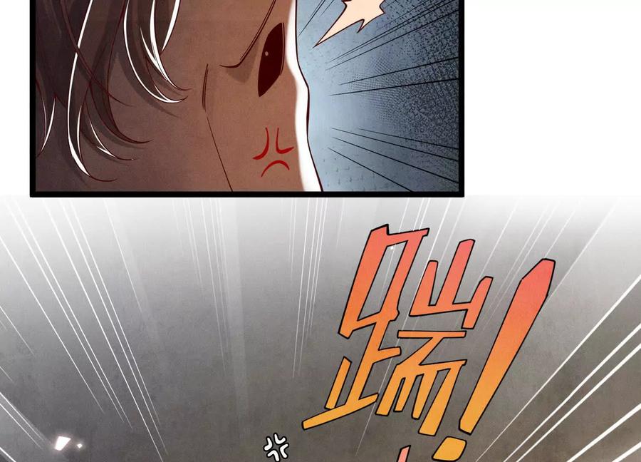 《少帅每天都在吃醋3：少帅是醋精》第4话 鱼饵 第26页