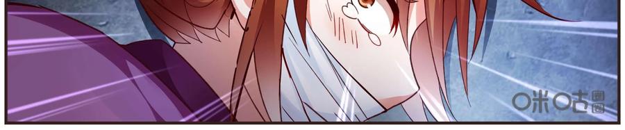 《命之永生术士》第39话：双生命轮篇 06 第30页