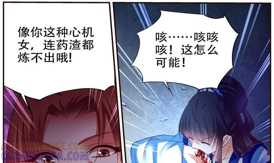 《命之永生术士》第39话：双生命轮篇 06 第19页