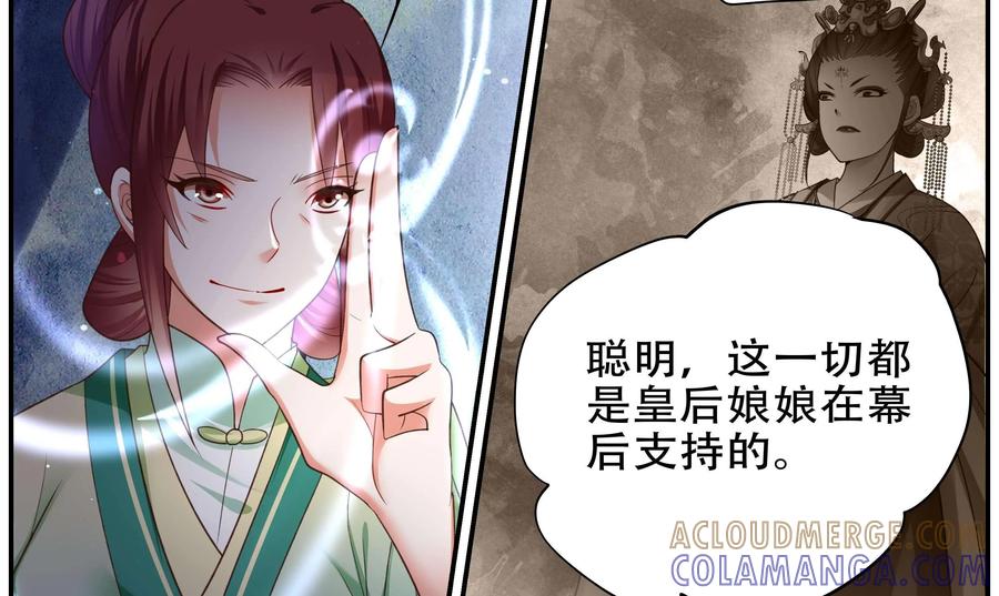《命之永生术士》第39话：双生命轮篇 06 第13页
