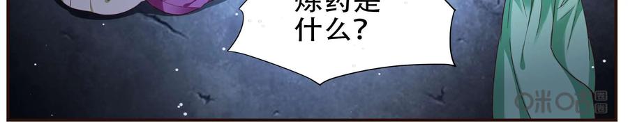 《命之永生术士》第39话：双生命轮篇 06 第26页