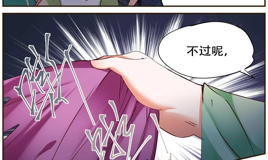《命之永生术士》第39话：双生命轮篇 06 第36页