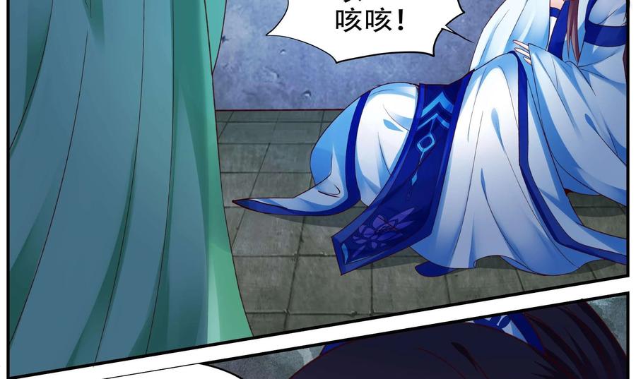 《命之永生术士》第39话：双生命轮篇 06 第32页