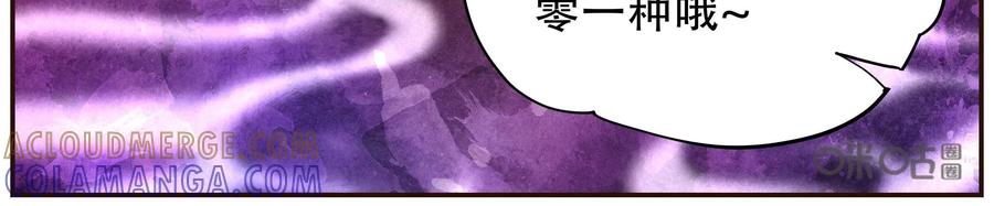 《命之永生术士》第39话：双生命轮篇 06 第22页