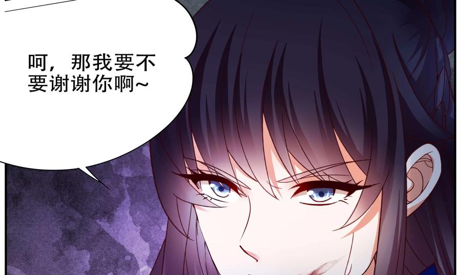 《命之永生术士》第39话：双生命轮篇 06 第33页