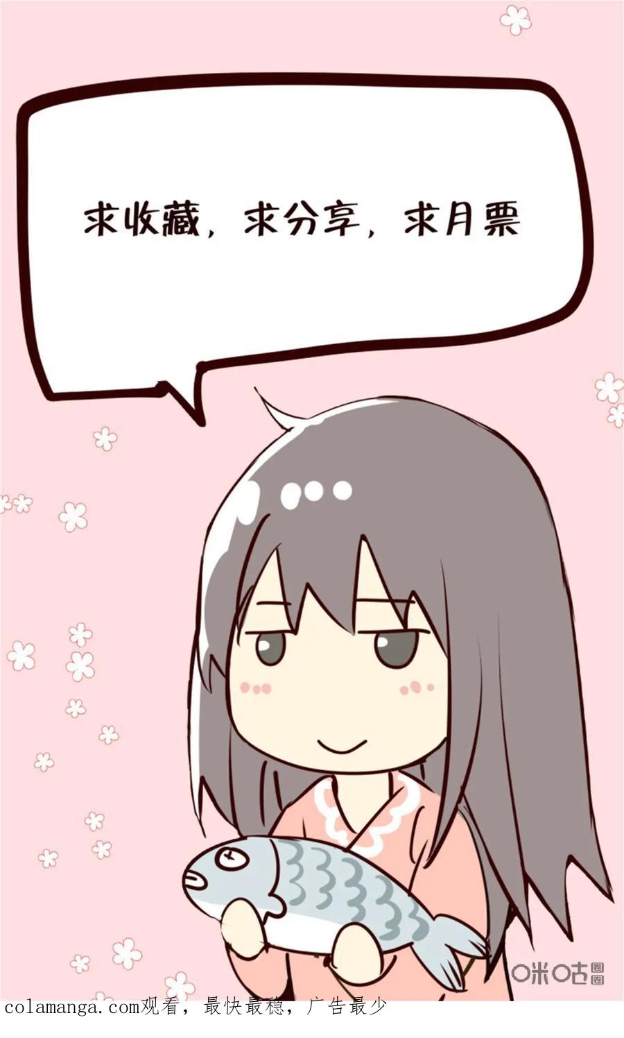 《命之永生术士》第39话：双生命轮篇 06 第51页