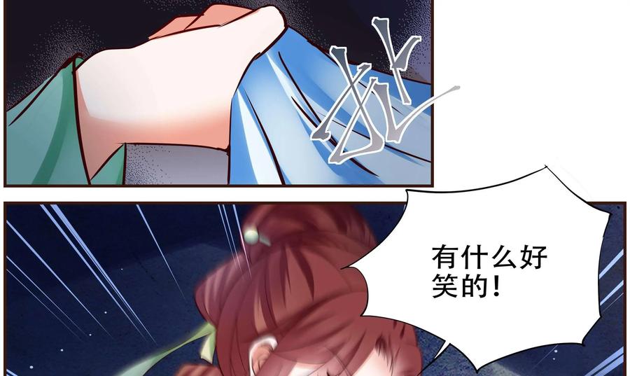 《命之永生术士》第40话：双生命轮篇 07 第32页