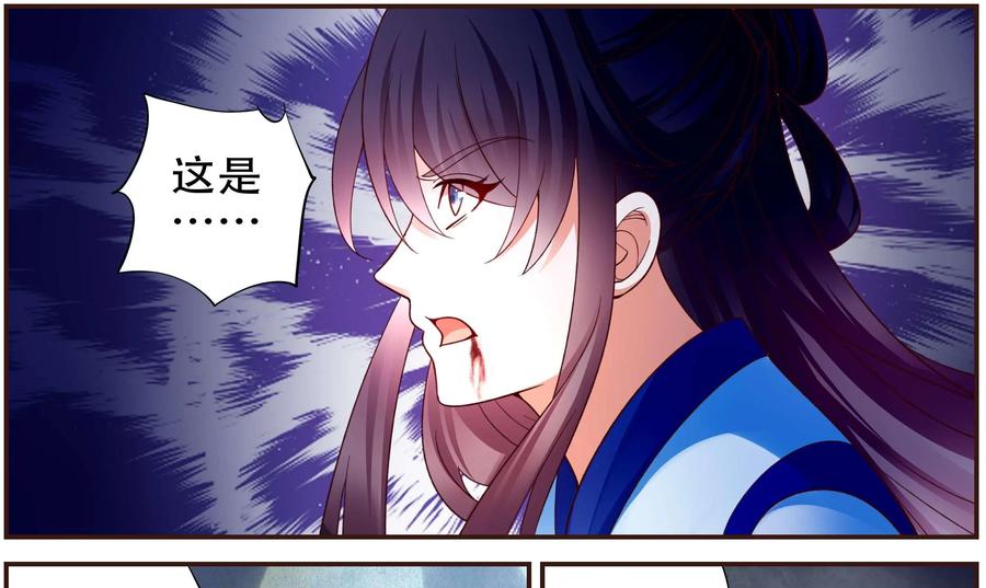 《命之永生术士》第40话：双生命轮篇 07 第27页