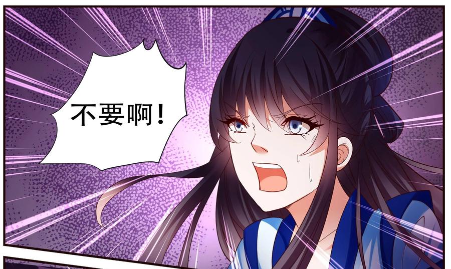 《命之永生术士》第40话：双生命轮篇 07 第11页