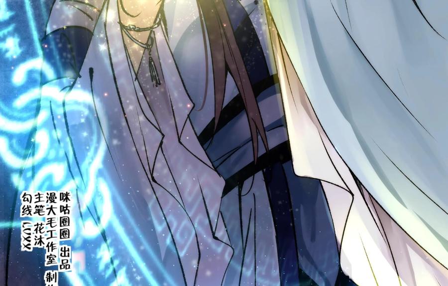 《命之永生术士》第40话：双生命轮篇 07 第3页